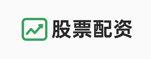 启盈优配